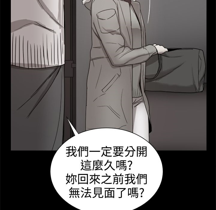 ThrillGirl第36话