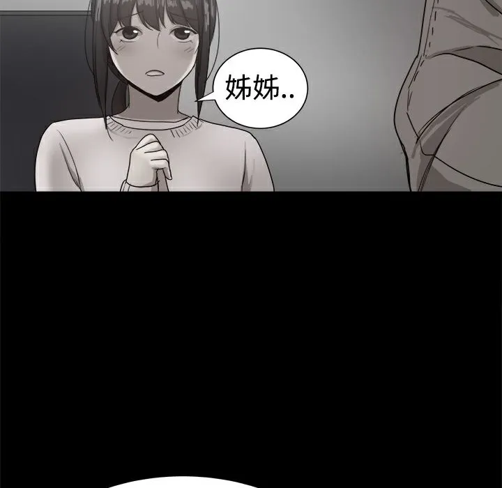 ThrillGirl第36話