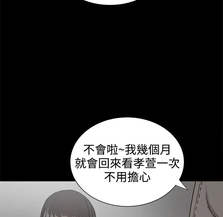 ThrillGirl第36話