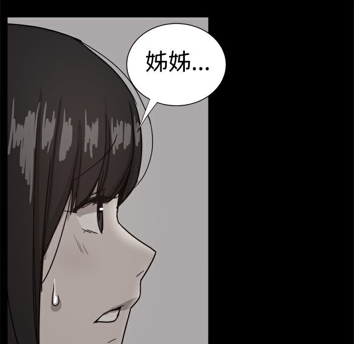 ThrillGirl第36话