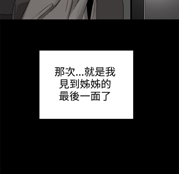 ThrillGirl第36话