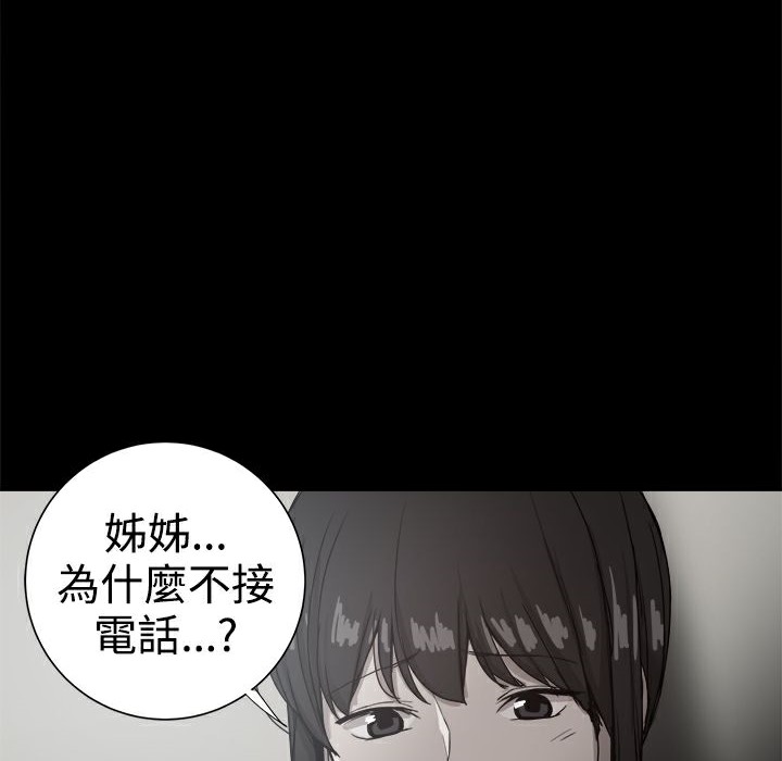 ThrillGirl第36话