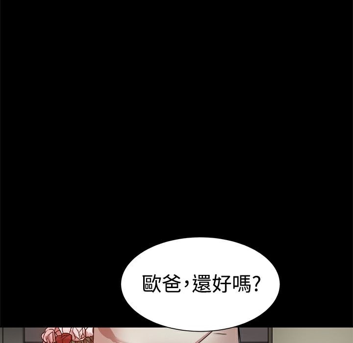 ThrillGirl第36话
