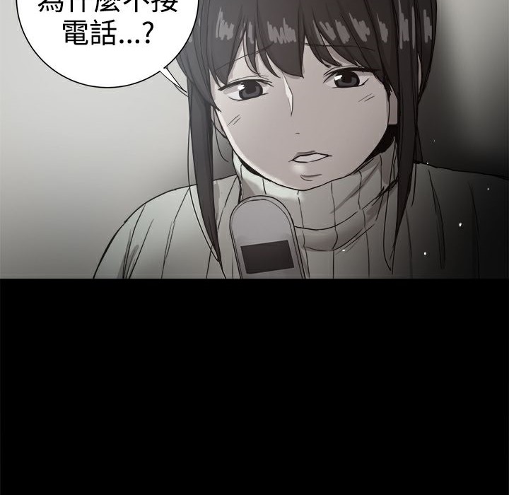 ThrillGirl第37话