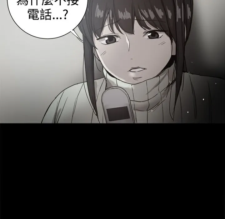 ThrillGirl第37話
