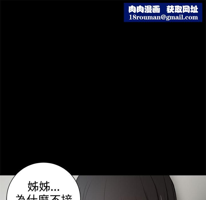 ThrillGirl第37话