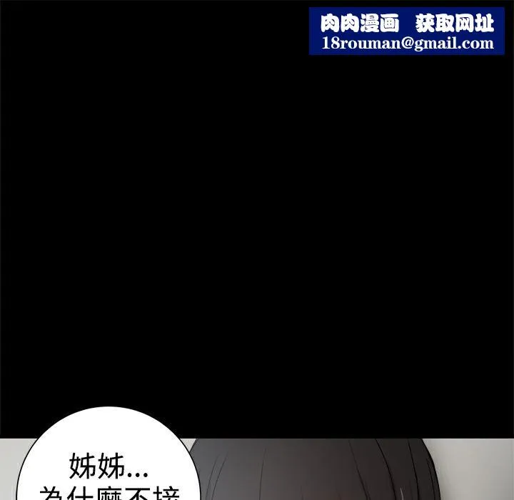 ThrillGirl第37話