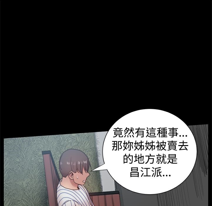 ThrillGirl第37话