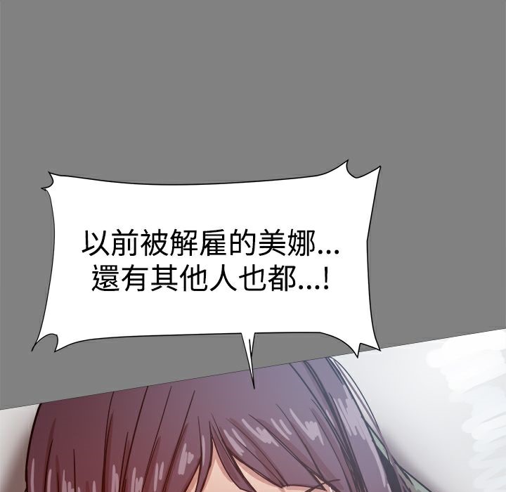 ThrillGirl第37话