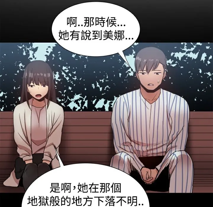 ThrillGirl第37話