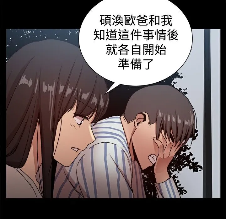 ThrillGirl第37話