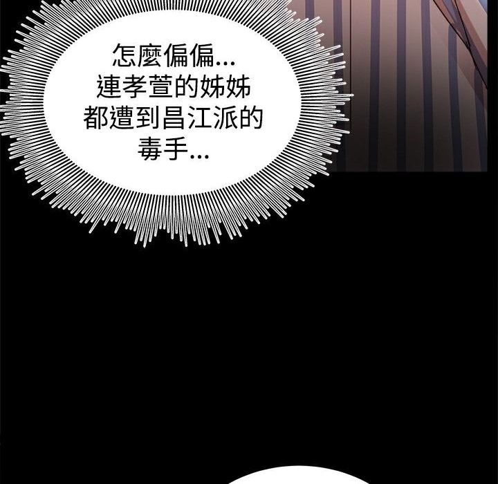 ThrillGirl第37话