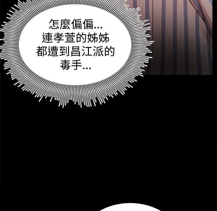 ThrillGirl第37話