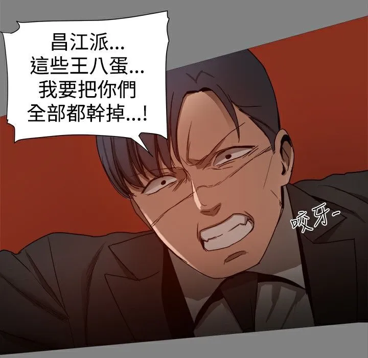 ThrillGirl第37話