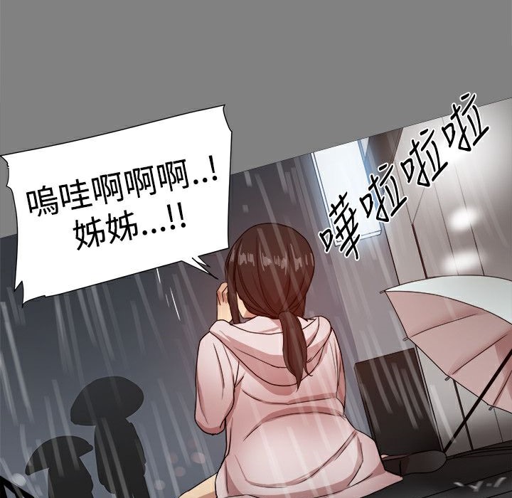 ThrillGirl第37话