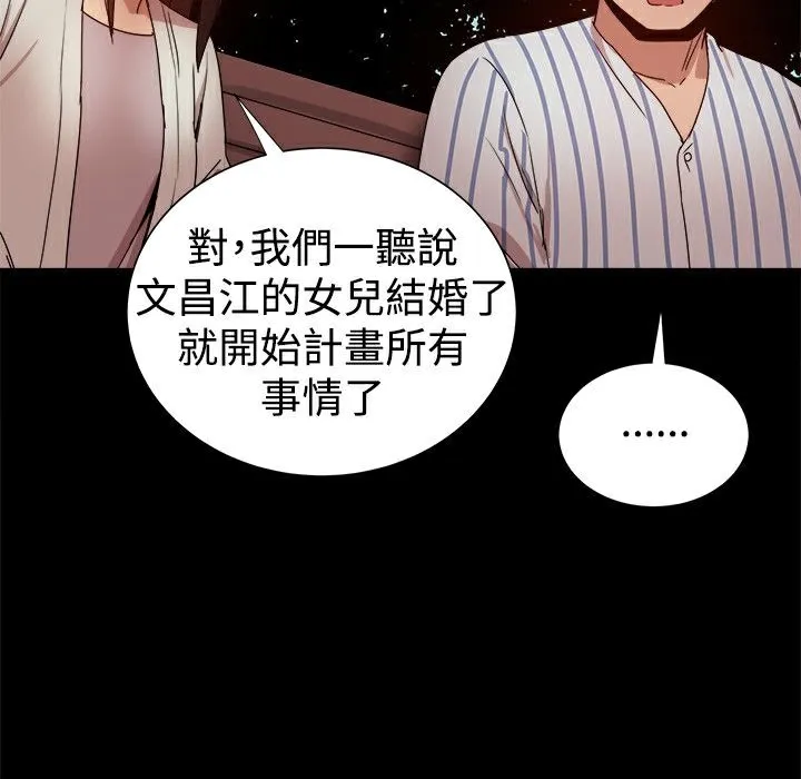 ThrillGirl第37話