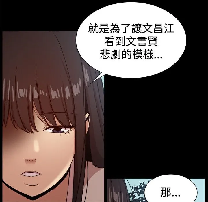 ThrillGirl第37話