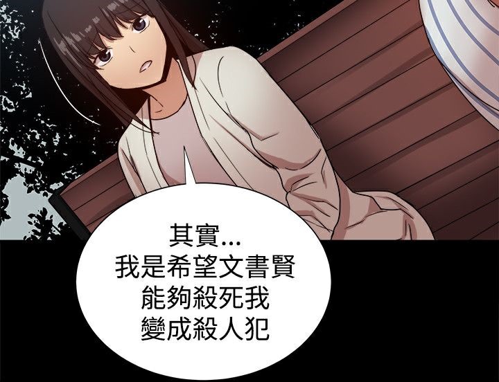 ThrillGirl第37话