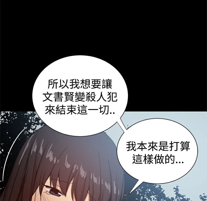ThrillGirl第37話