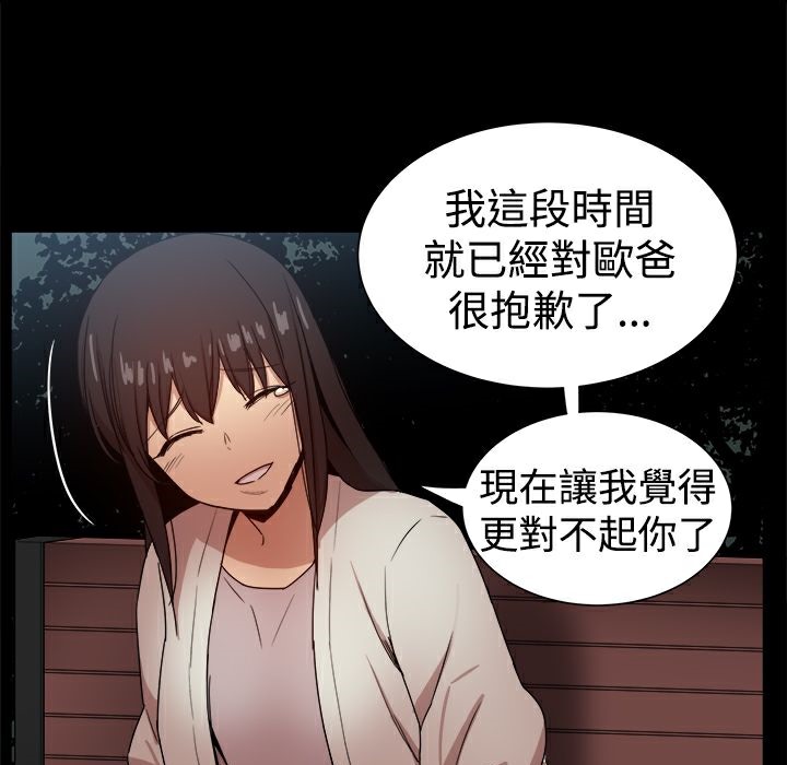 ThrillGirl第37话
