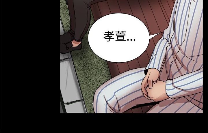 ThrillGirl第37话