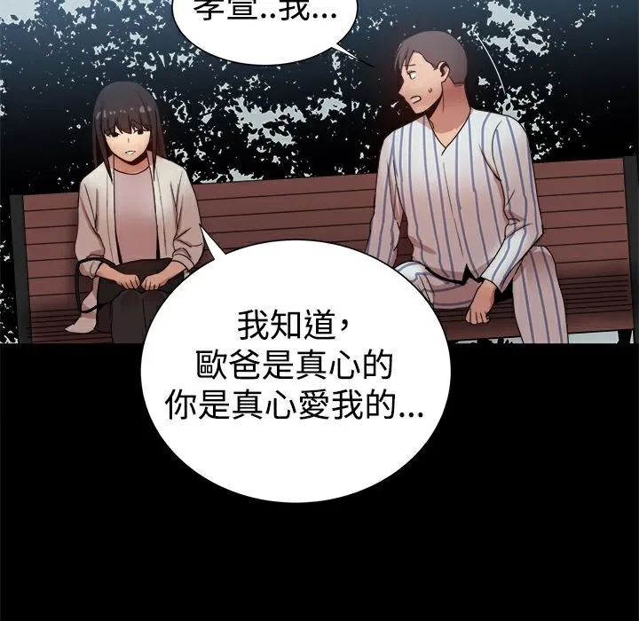 ThrillGirl第37話