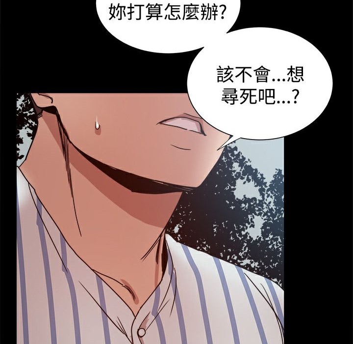 ThrillGirl第37话
