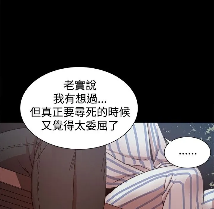 ThrillGirl第37話