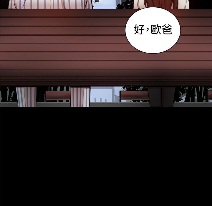 ThrillGirl第37话