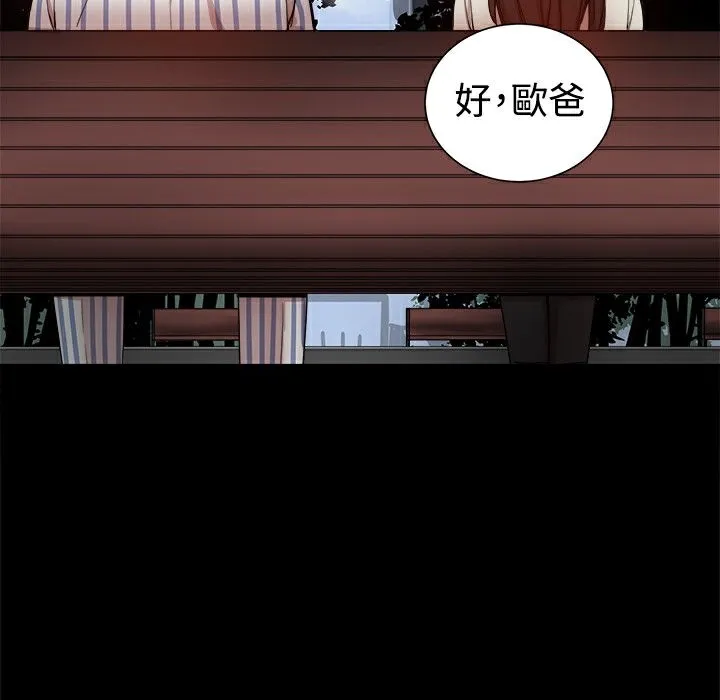 ThrillGirl第37話