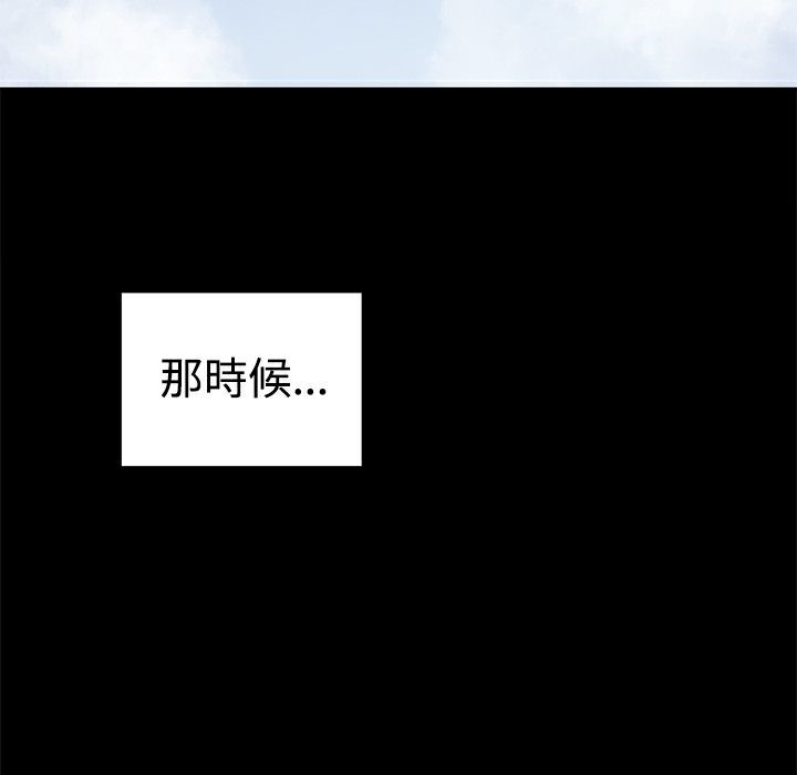 ThrillGirl第37话