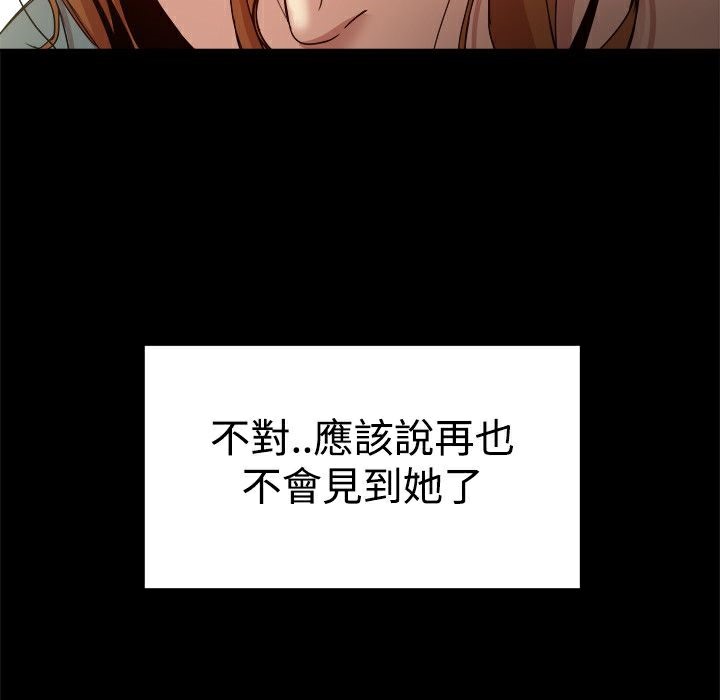ThrillGirl第37话