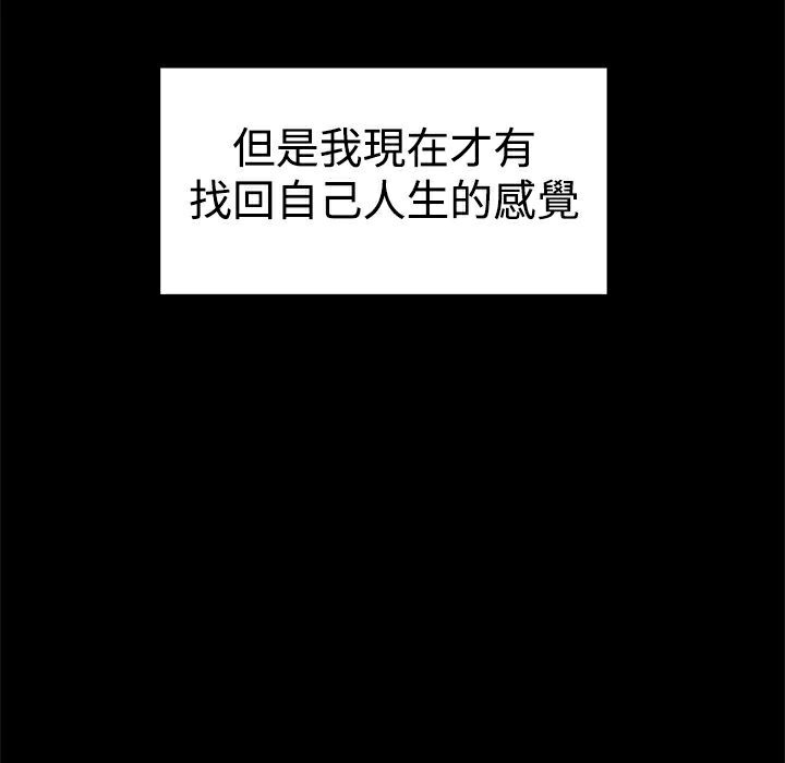 ThrillGirl第37话