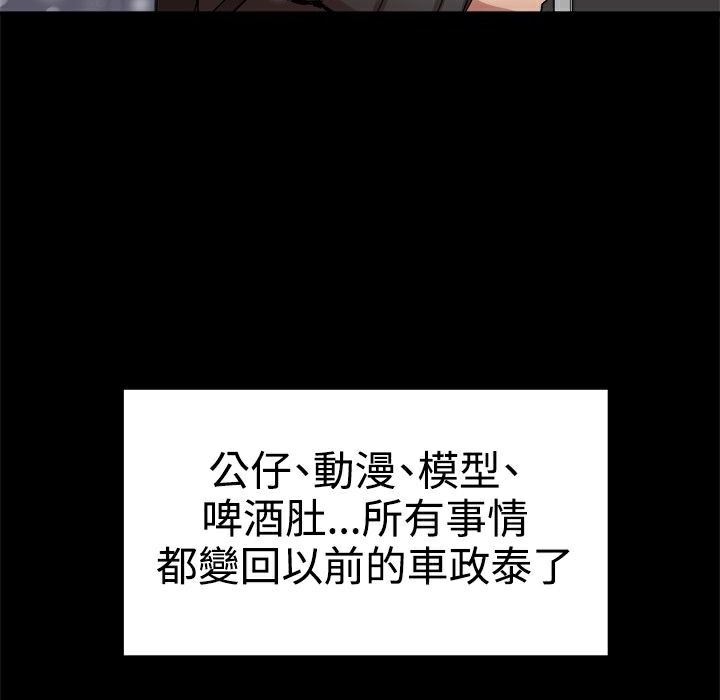 ThrillGirl第37话