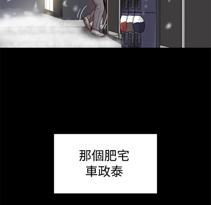 ThrillGirl第37話