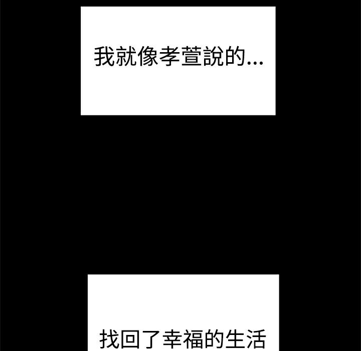 ThrillGirl第37话