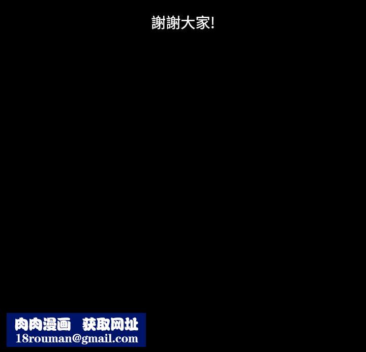 ThrillGirl第37话