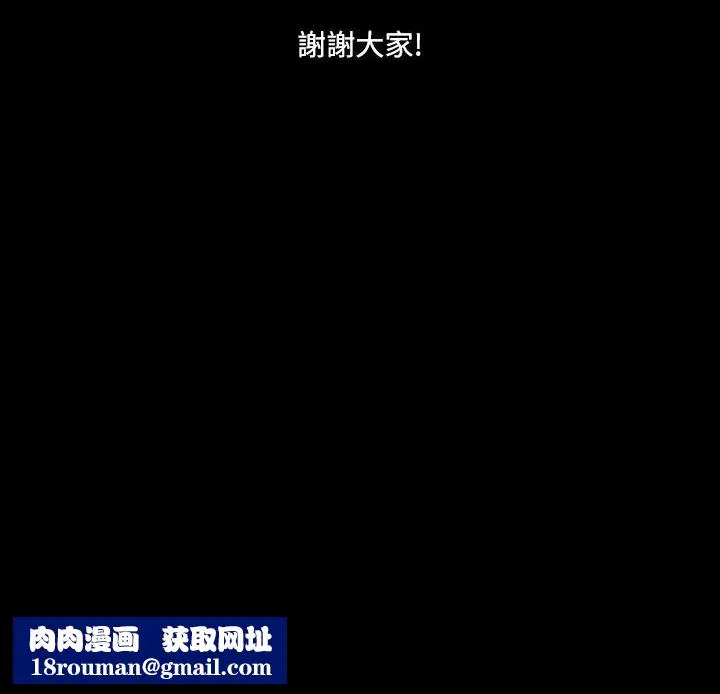 ThrillGirl第37話