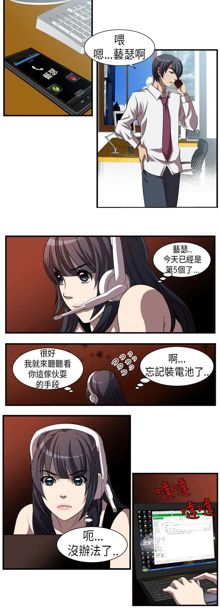 KillingTime第1話