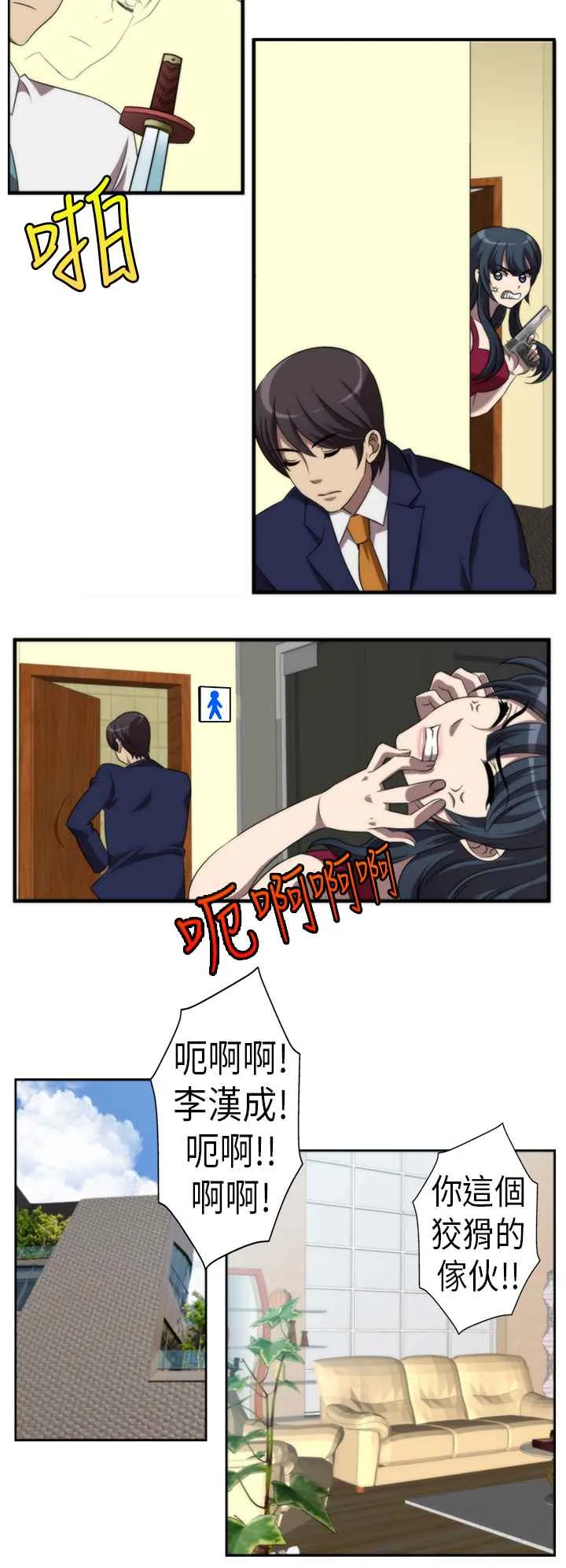 KillingTime第1話