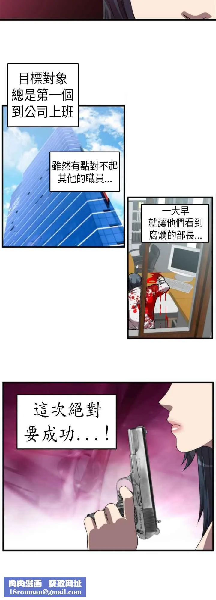 KillingTime第1話