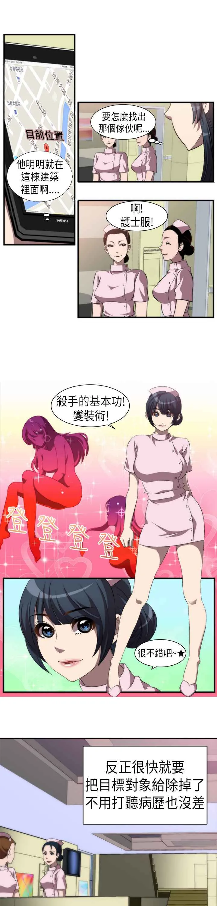 KillingTime第1話