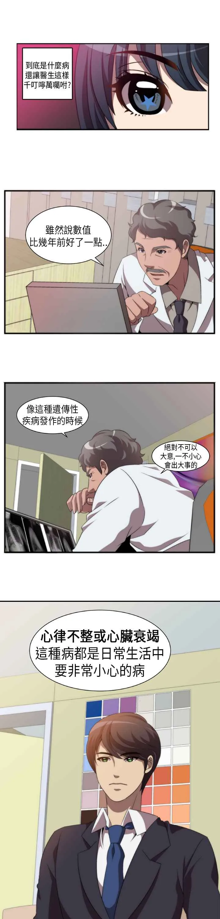 KillingTime第1話
