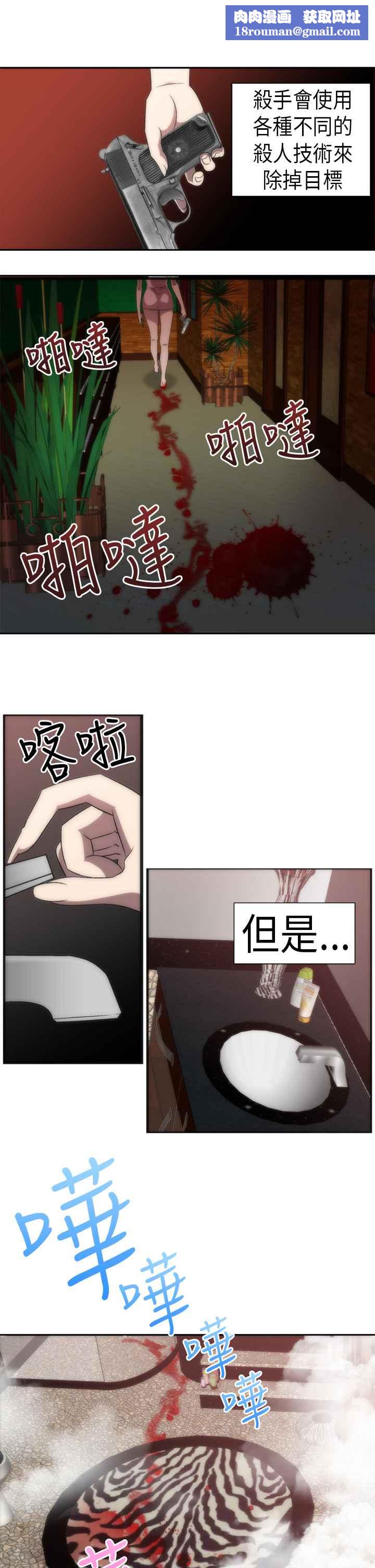 KillingTime第2话