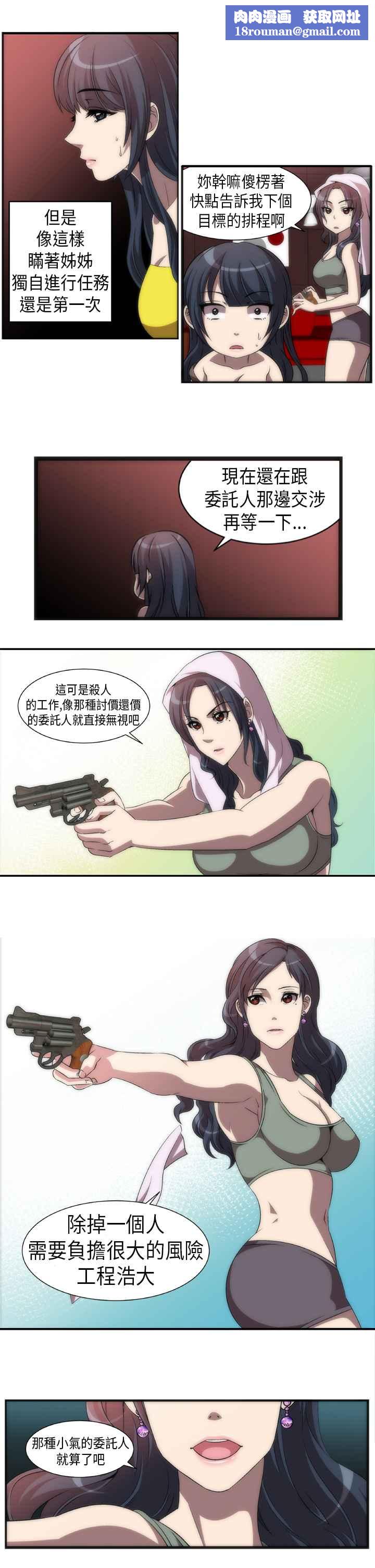 KillingTime第2话