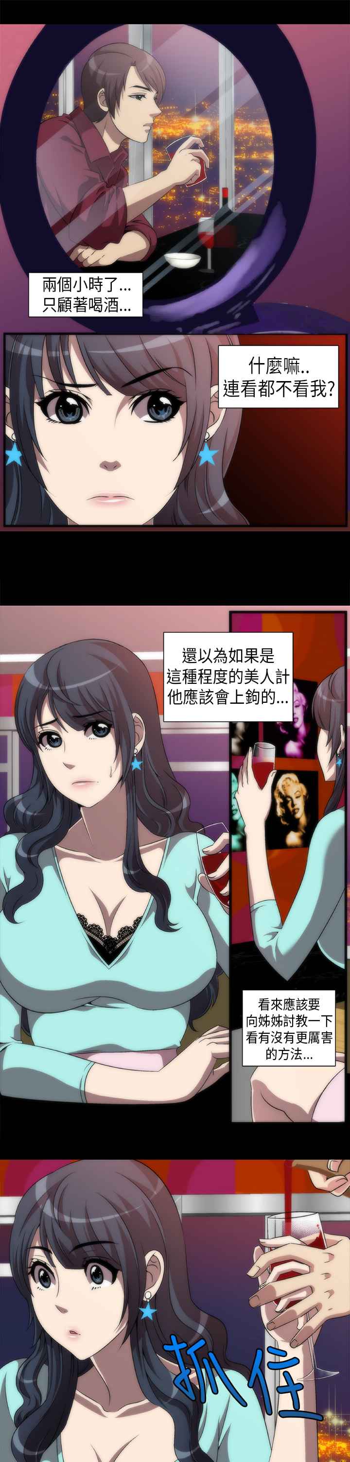 KillingTime第2话