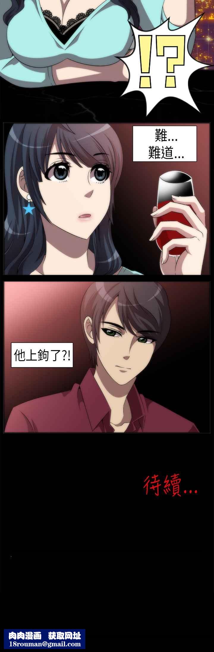 KillingTime第2话