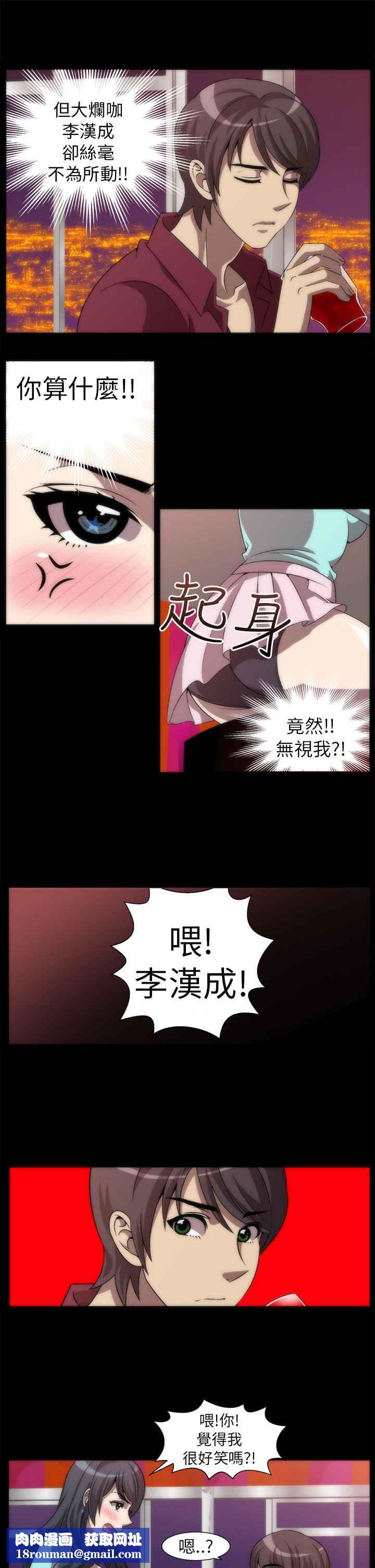 KillingTime第3话