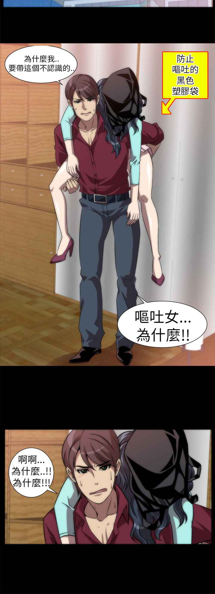 KillingTime第3话