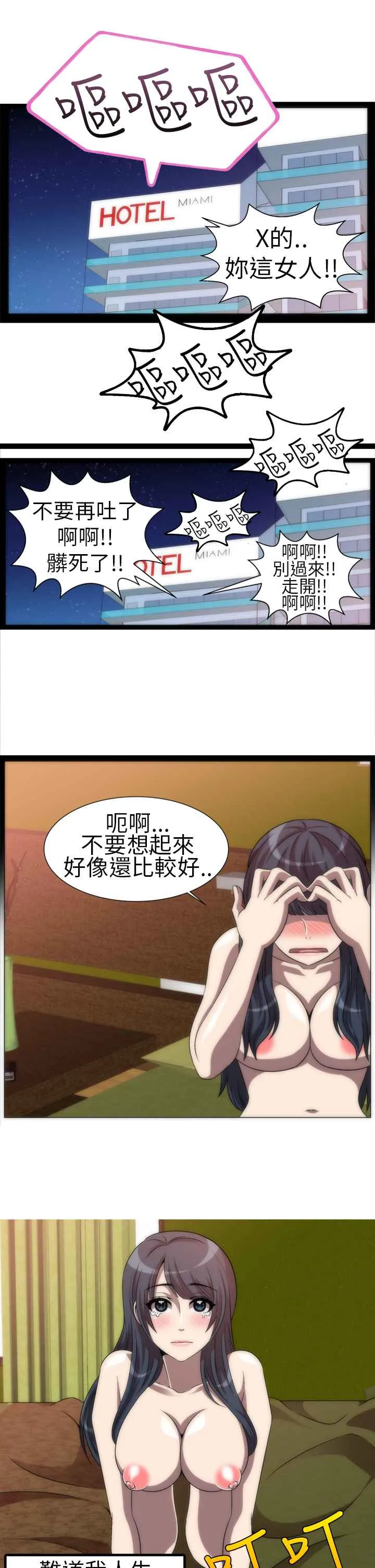 KillingTime第3話